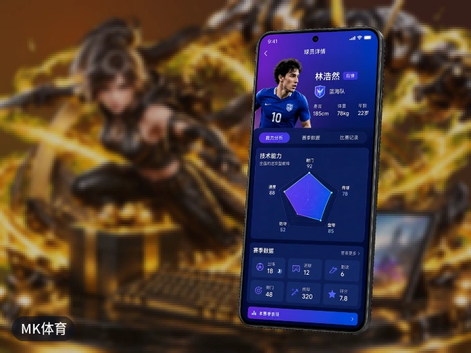 下载MK体育 APP，观赛更加省心